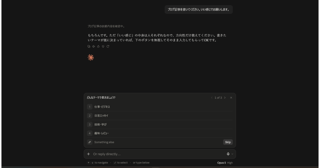 その一文をそのままClaudeに頼んだ画面（2026年9月21日撮影）