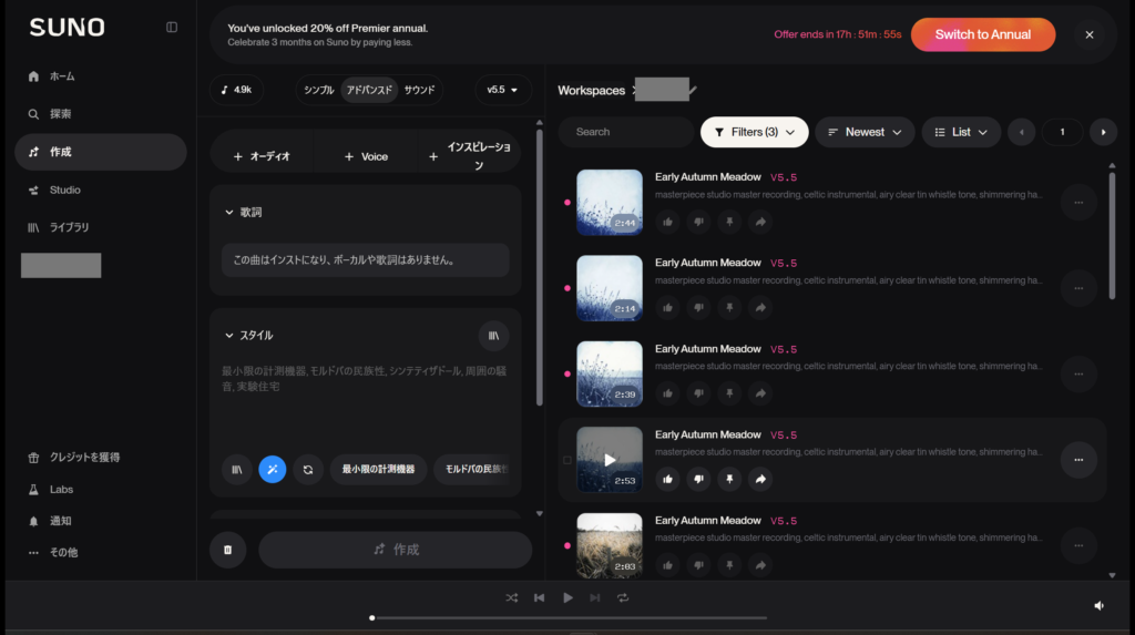 SUNOの作成画面（左）とライブラリ（右）（2026年9月4日撮影）