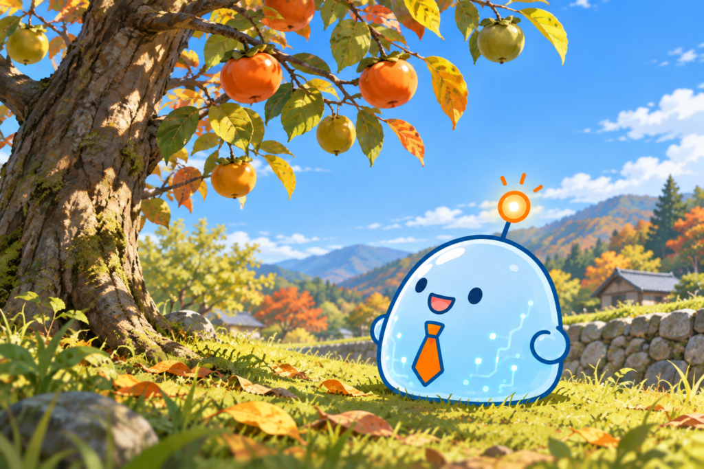 秋の柿の木の下